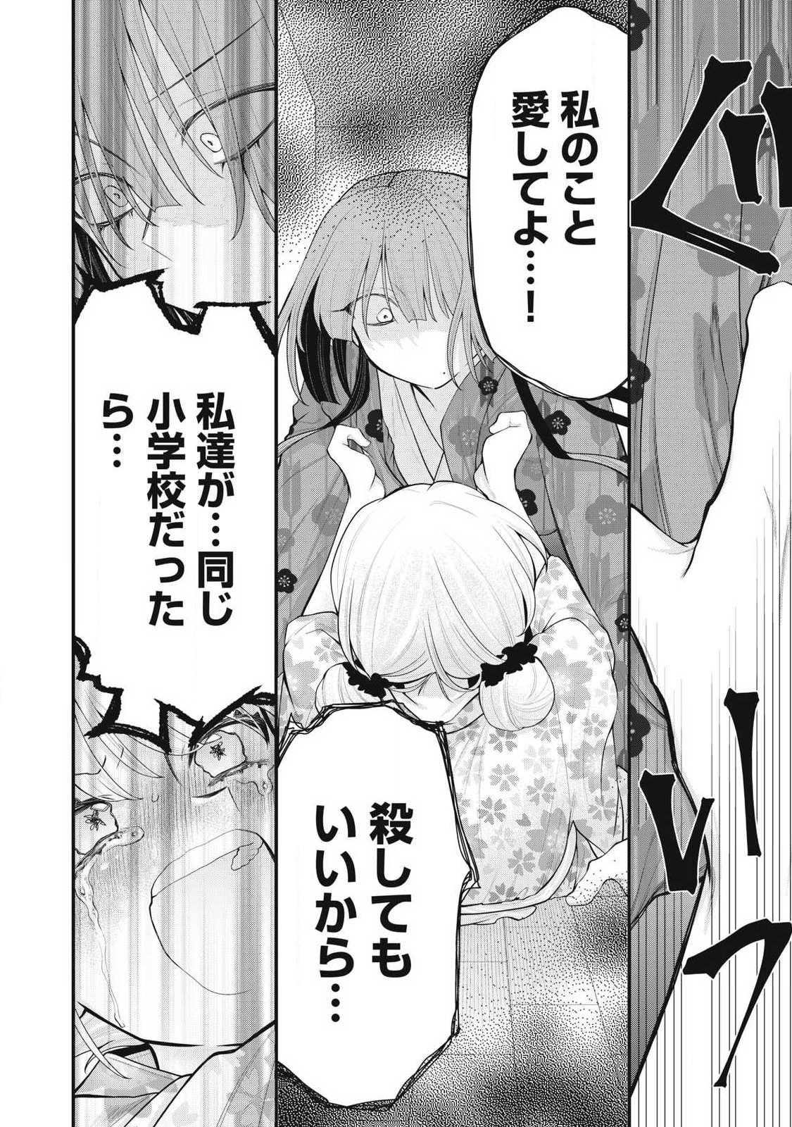 Anata no Imouto Chapter 19 6ページ
