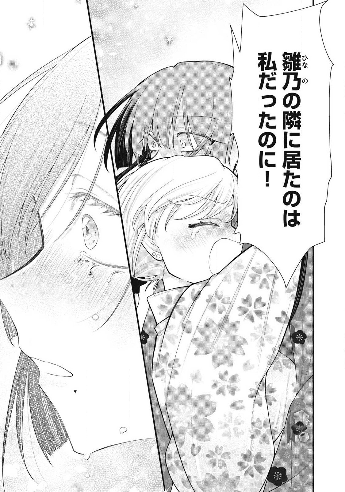 Anata no Imouto Chapter 19 7ページ