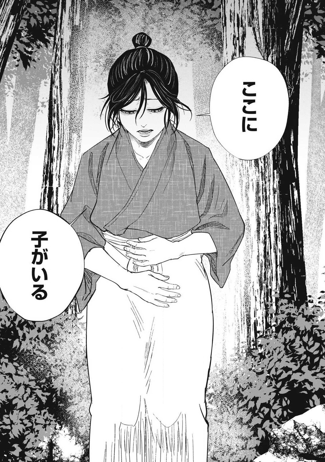 Assassin's Creed Shadows: Iga no Monogatari Chapter 29 11ページ