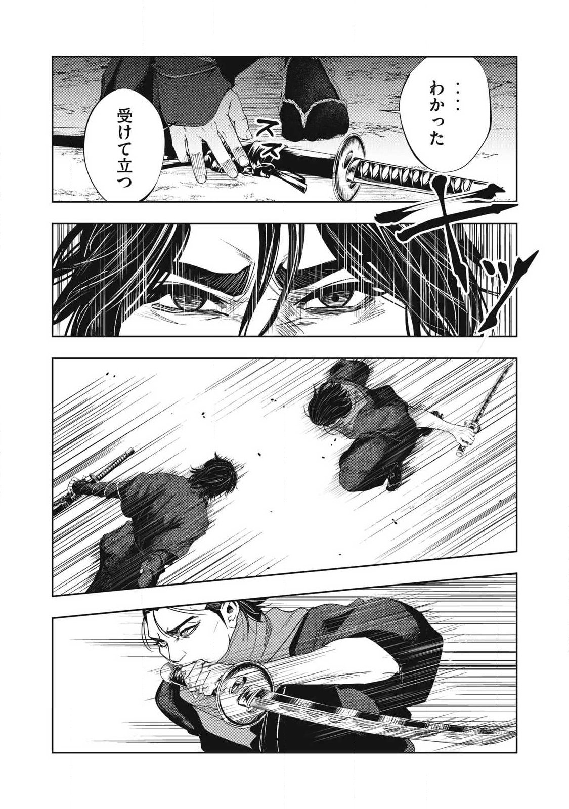 Assassin's Creed Shadows: Iga no Monogatari Chapter 29 3ページ