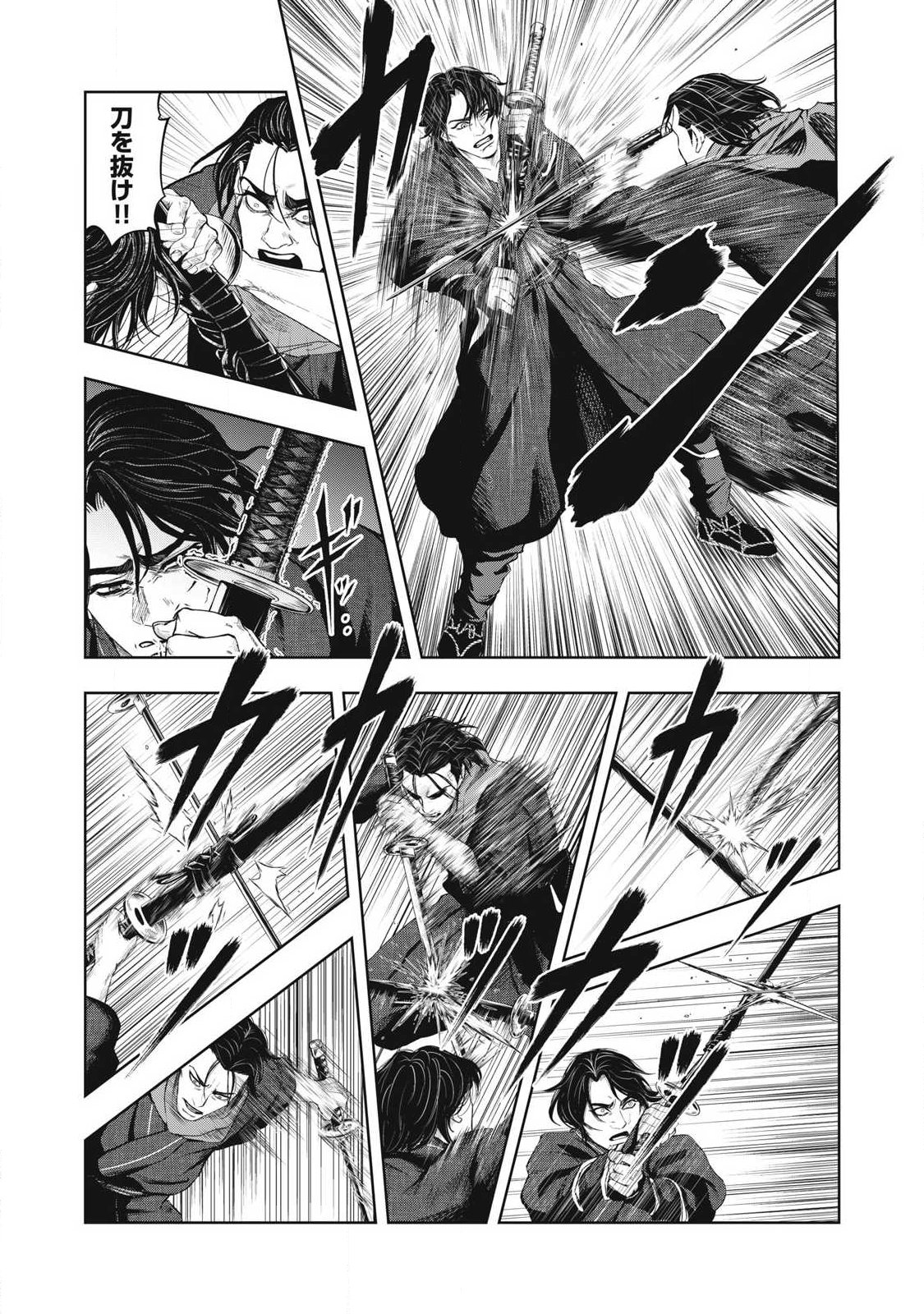 Assassin's Creed Shadows: Iga no Monogatari Chapter 29 4ページ