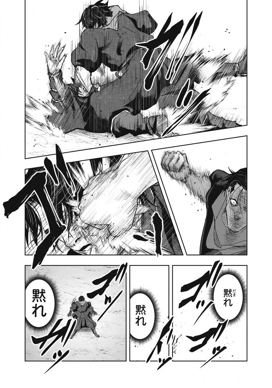 Assassin's Creed Shadows: Iga no Monogatari Chapter 29 7ページ