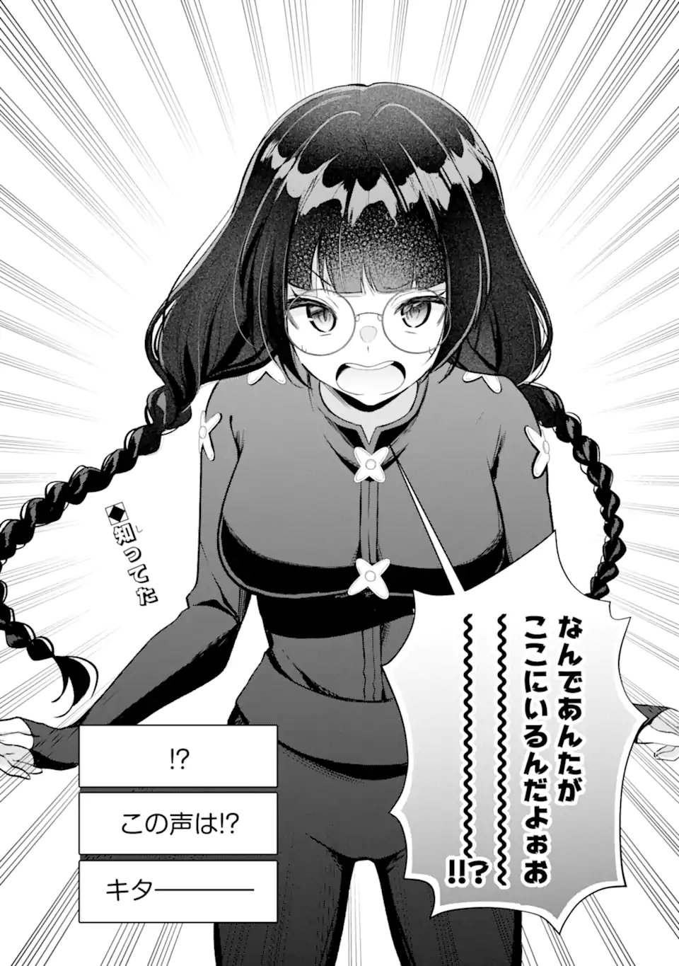 Yuumei VTuber no Ani Dakedo, Nazeka Ore ga Yuumei ni Natteita Chapter 21.2 10ページ