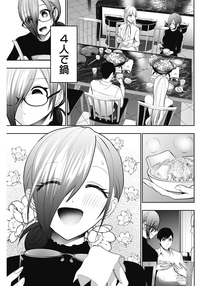 Batsu Hare Chapter 210 3ページ