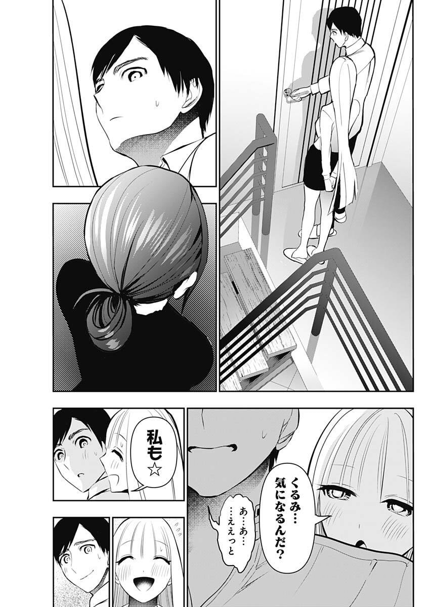 Batsu Hare Chapter 210 7ページ
