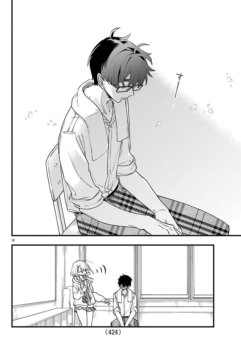 Ogamida-san wa Hetare-Gao ga Mitai Chapter 11 12ページ