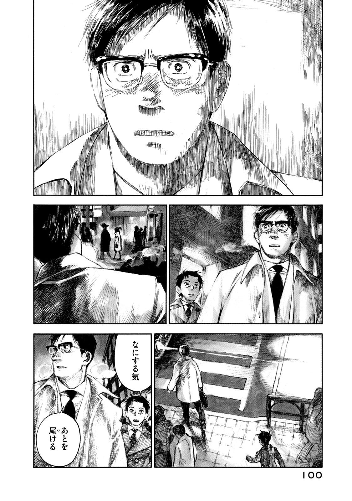 Kannou Sensei Chapter 26 14ページ