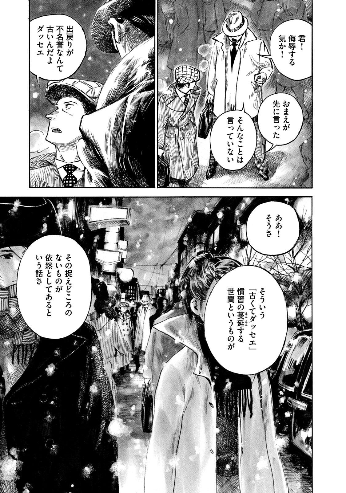Kannou Sensei Chapter 26 21ページ