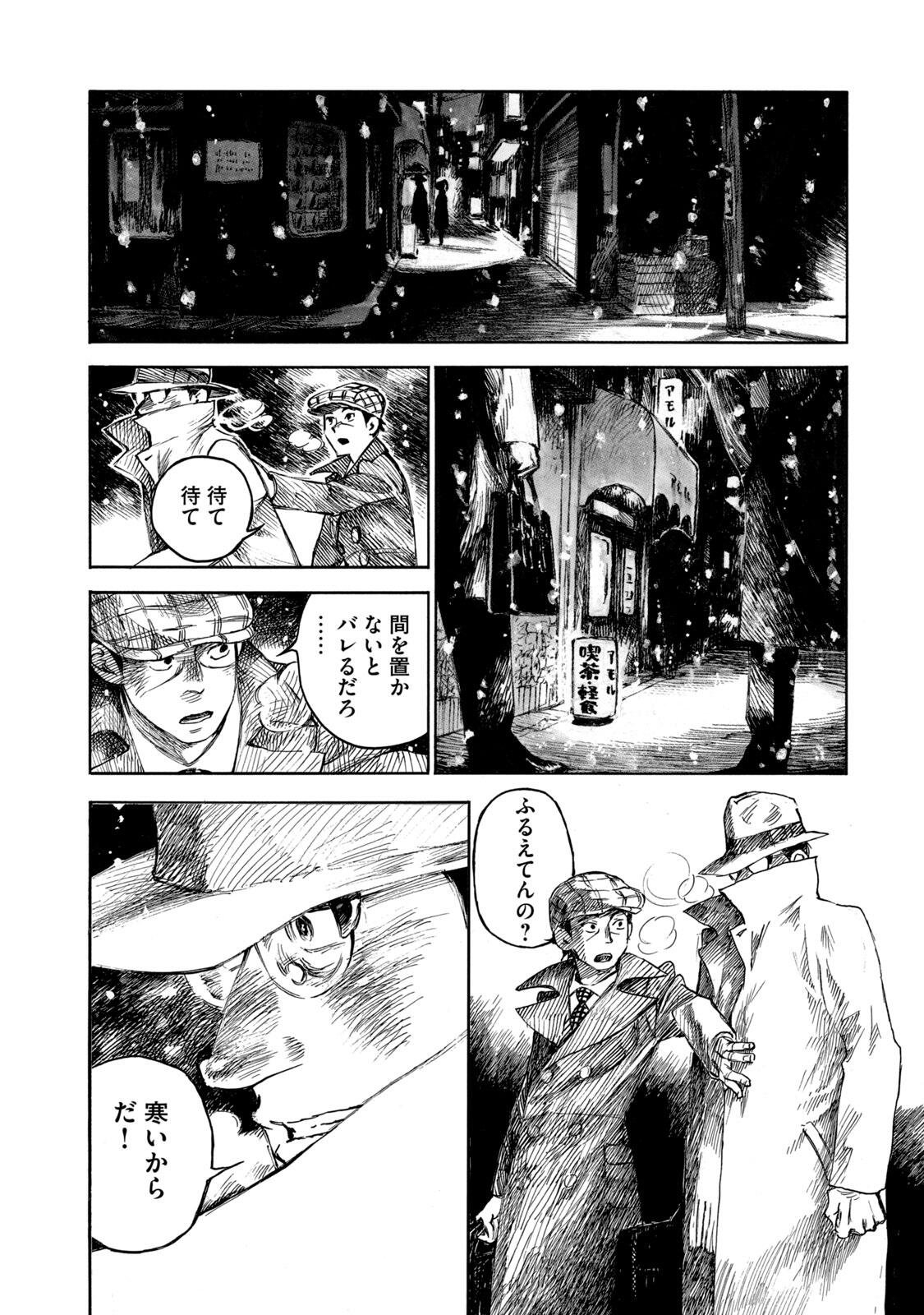 Kannou Sensei Chapter 26 22ページ