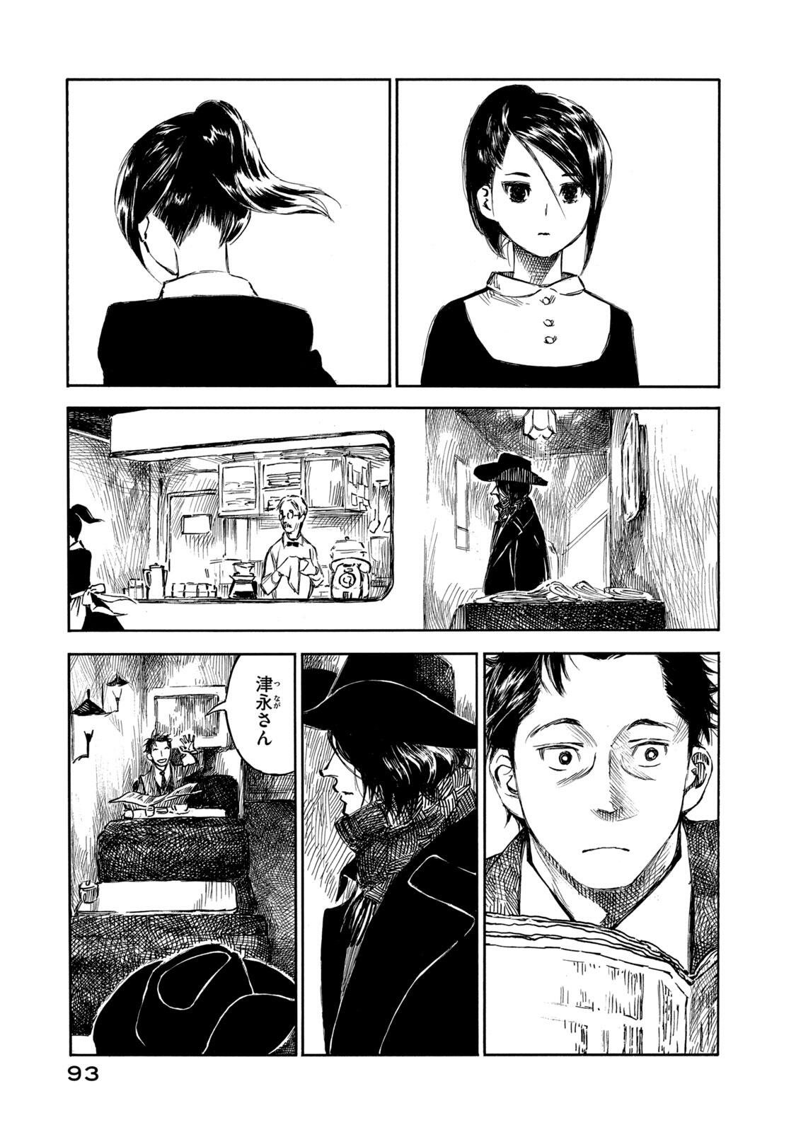 Kannou Sensei Chapter 26 7ページ