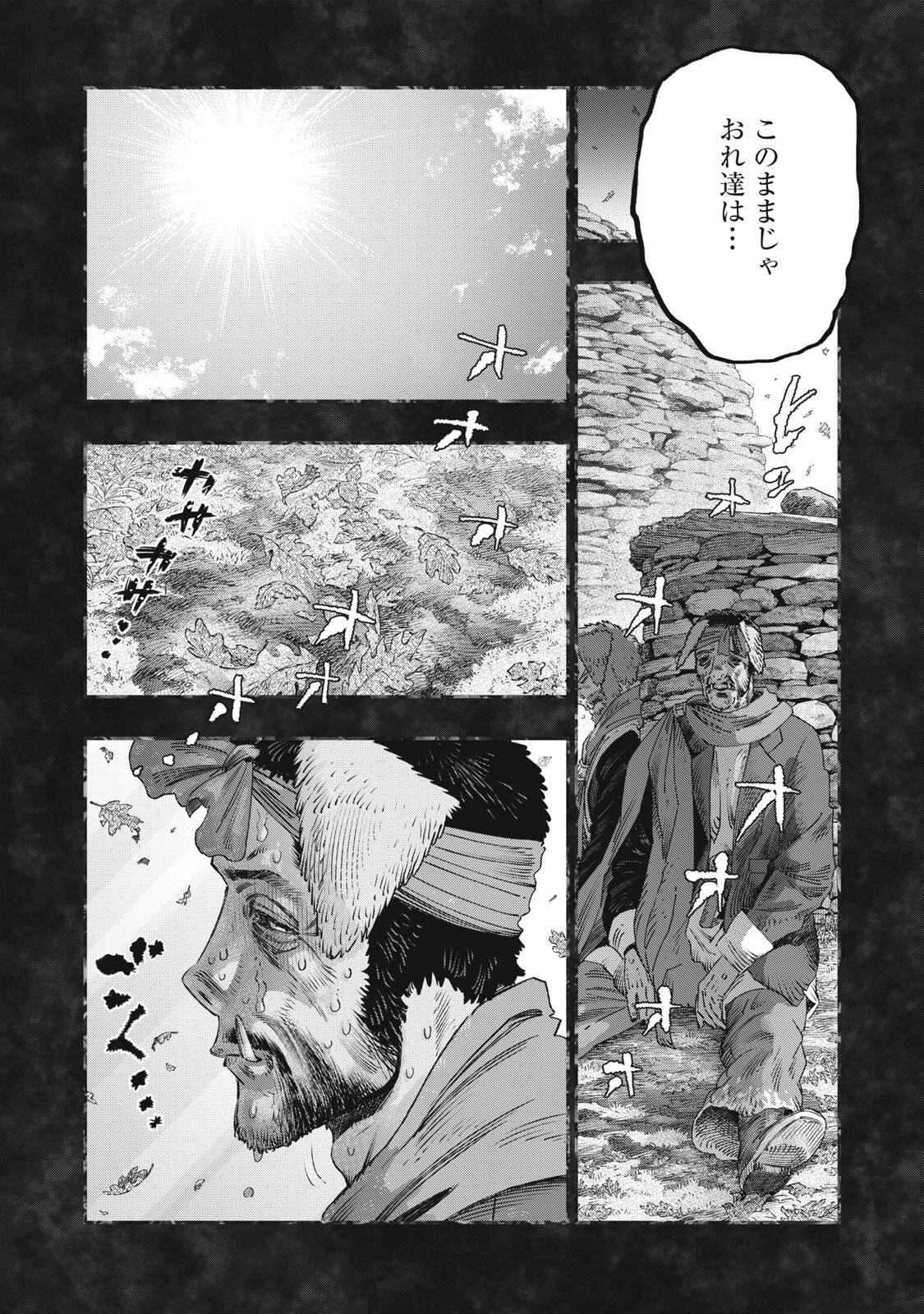 Koudou ni Hattatsu Shita Igaku wa Mahou to Kubetsu ga Tsukanai Chapter 45.1 13ページ