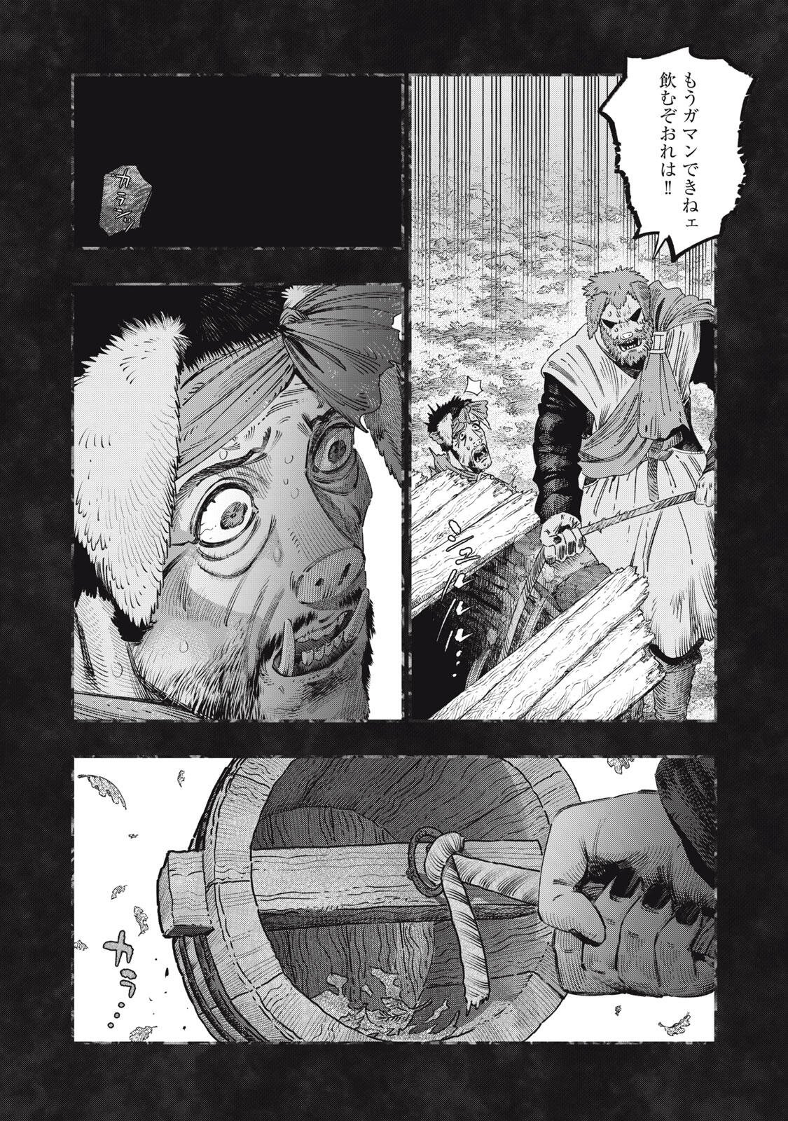 Koudou ni Hattatsu Shita Igaku wa Mahou to Kubetsu ga Tsukanai Chapter 45.1 14ページ