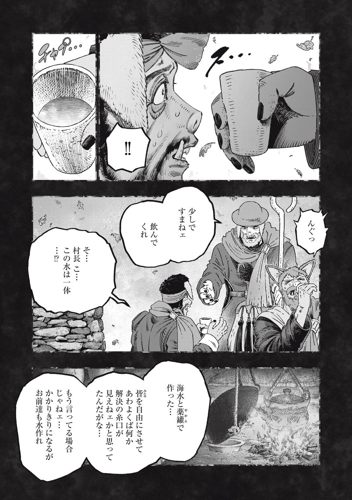 Koudou ni Hattatsu Shita Igaku wa Mahou to Kubetsu ga Tsukanai Chapter 45.1 16ページ