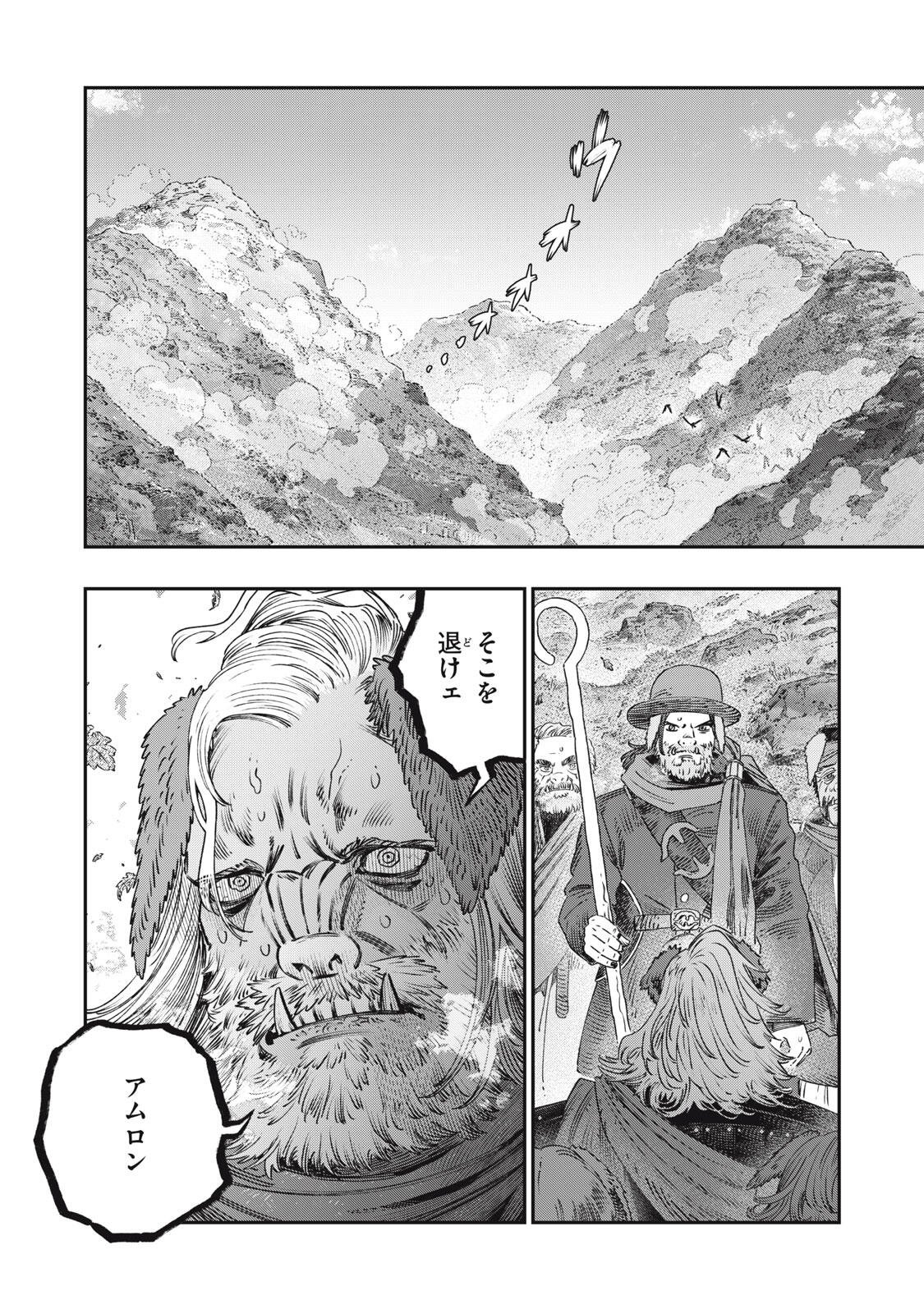 Koudou ni Hattatsu Shita Igaku wa Mahou to Kubetsu ga Tsukanai Chapter 45.1 20ページ