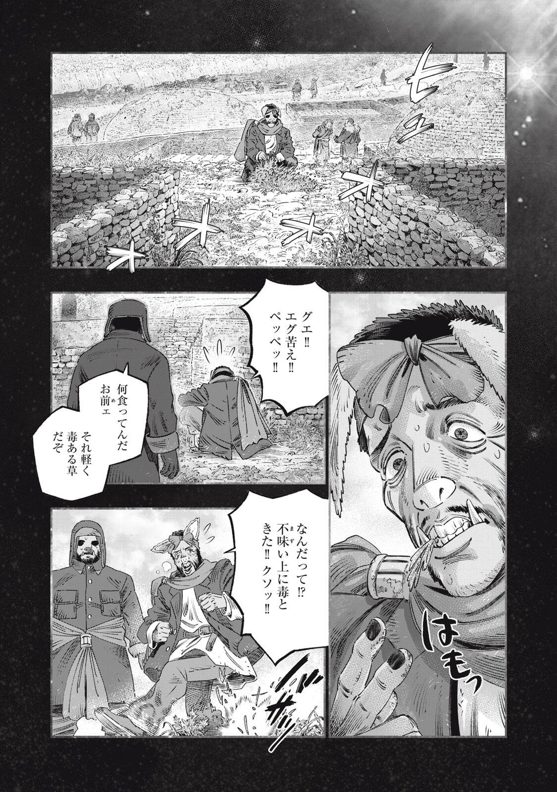 Koudou ni Hattatsu Shita Igaku wa Mahou to Kubetsu ga Tsukanai Chapter 45.1 7ページ
