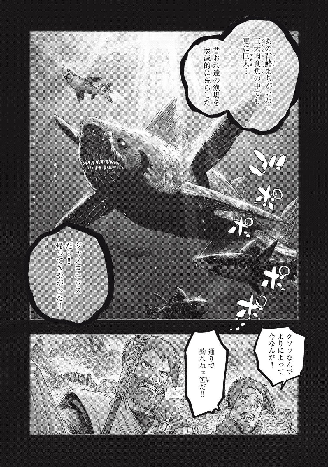Koudou ni Hattatsu Shita Igaku wa Mahou to Kubetsu ga Tsukanai Chapter 45.1 10ページ