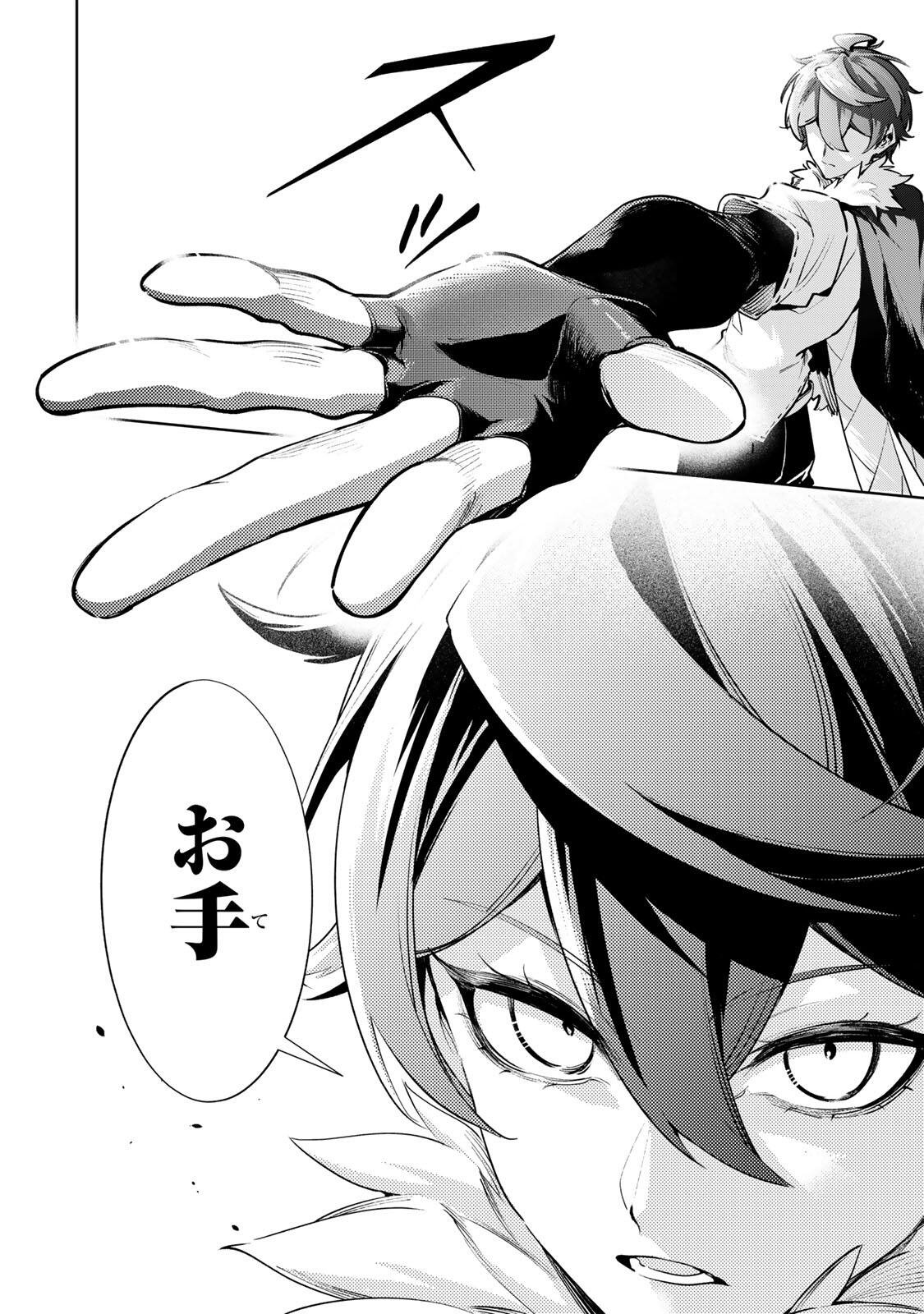 Majutsu Guild Sousui - Umarekawatte Imasara Yarinaosu Nidome no Gakuin Seikatsu Chapter 135 16ページ