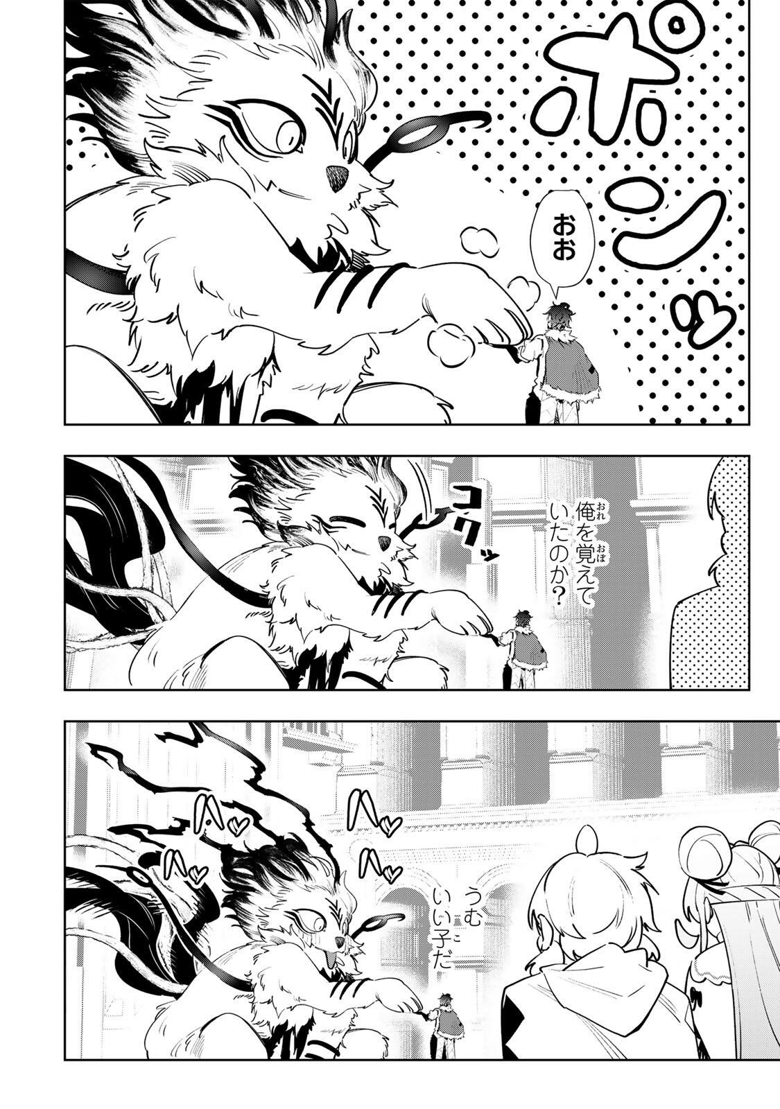 Majutsu Guild Sousui - Umarekawatte Imasara Yarinaosu Nidome no Gakuin Seikatsu Chapter 135 18ページ