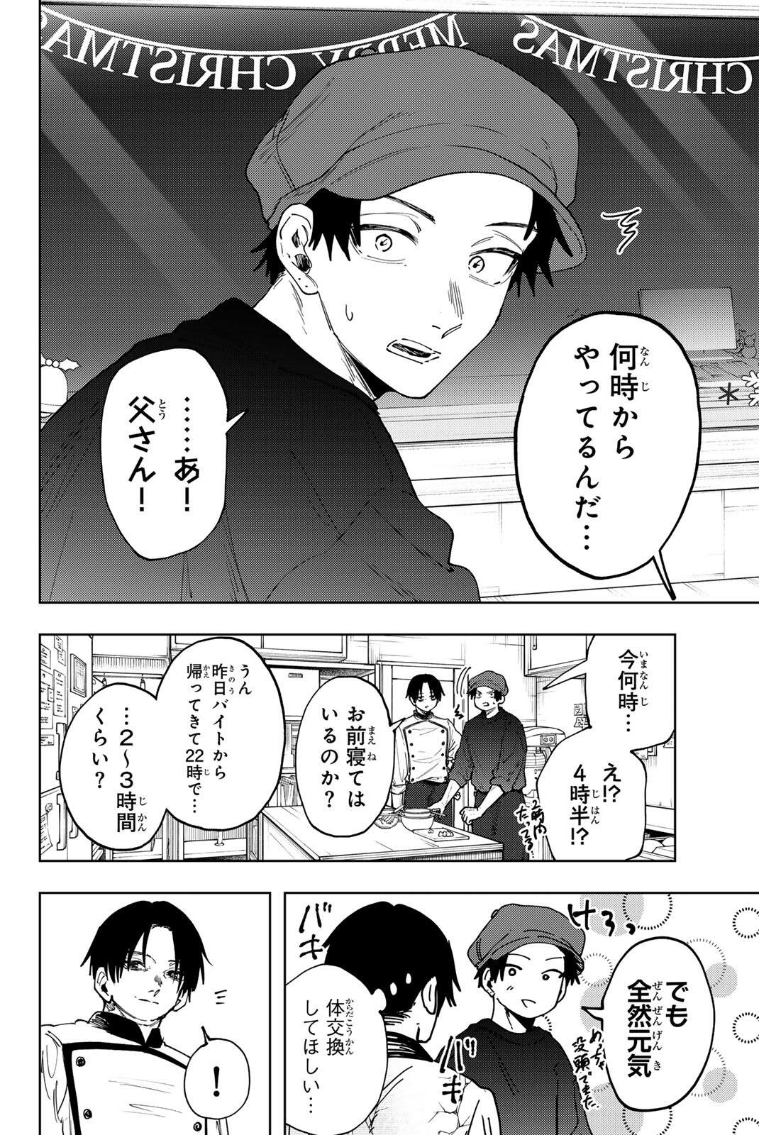 Kaoru Hana wa Rin to Saku Chapter 200 2ページ