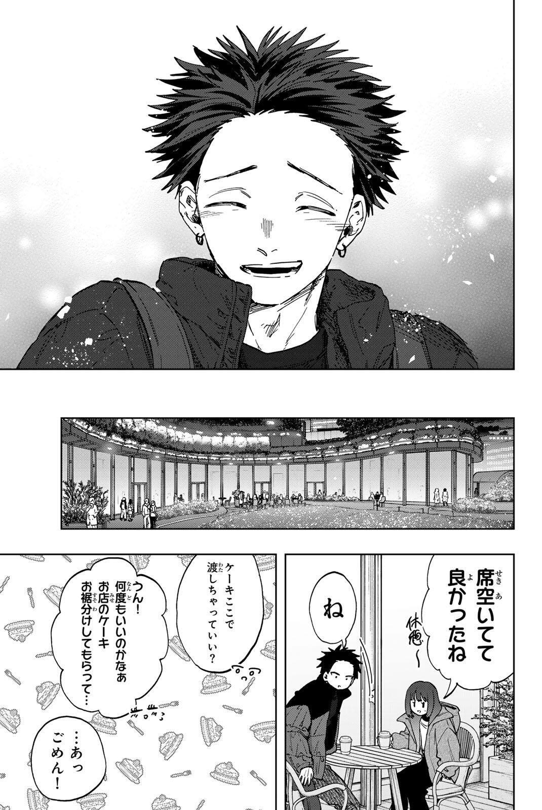 Kaoru Hana wa Rin to Saku Chapter 200 11ページ
