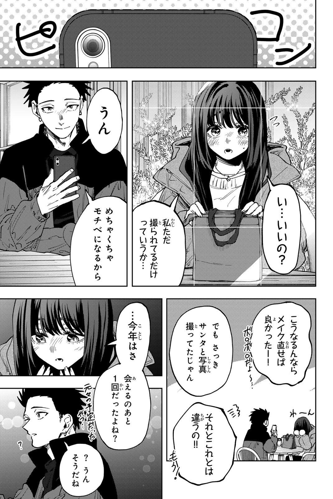 Kaoru Hana wa Rin to Saku Chapter 200 13ページ