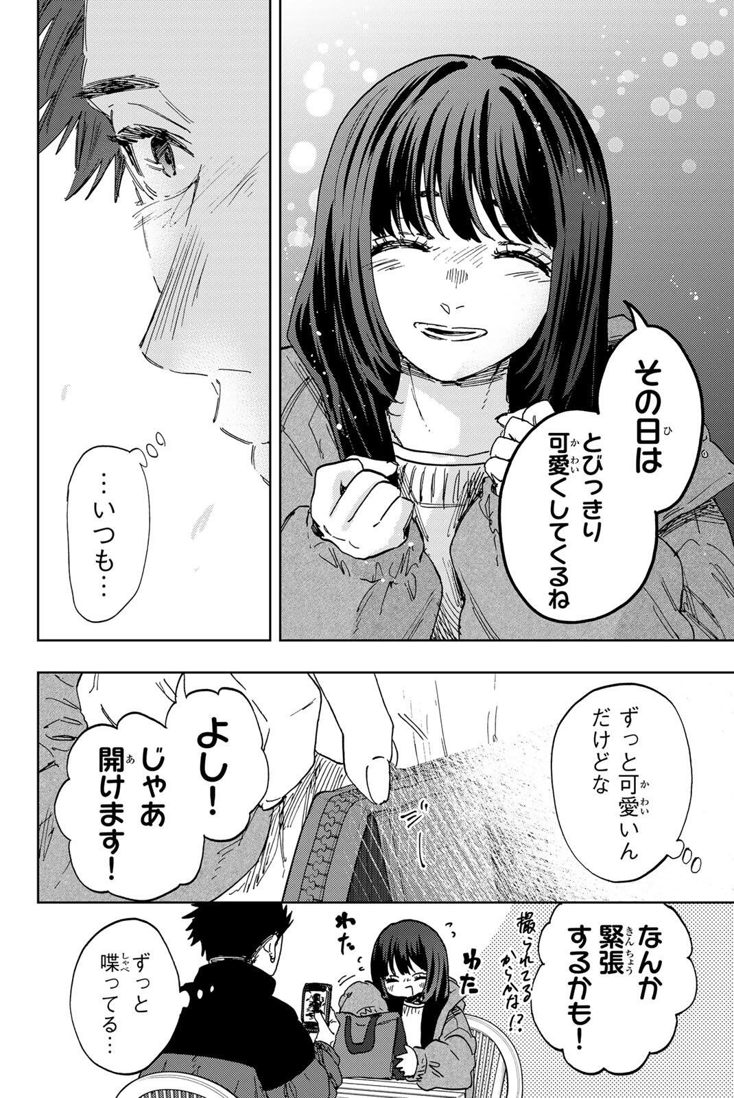 Kaoru Hana wa Rin to Saku Chapter 200 14ページ