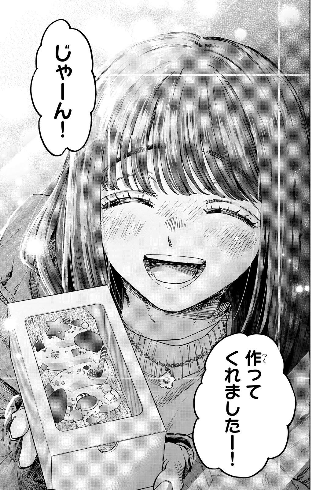 Kaoru Hana wa Rin to Saku Chapter 200 17ページ