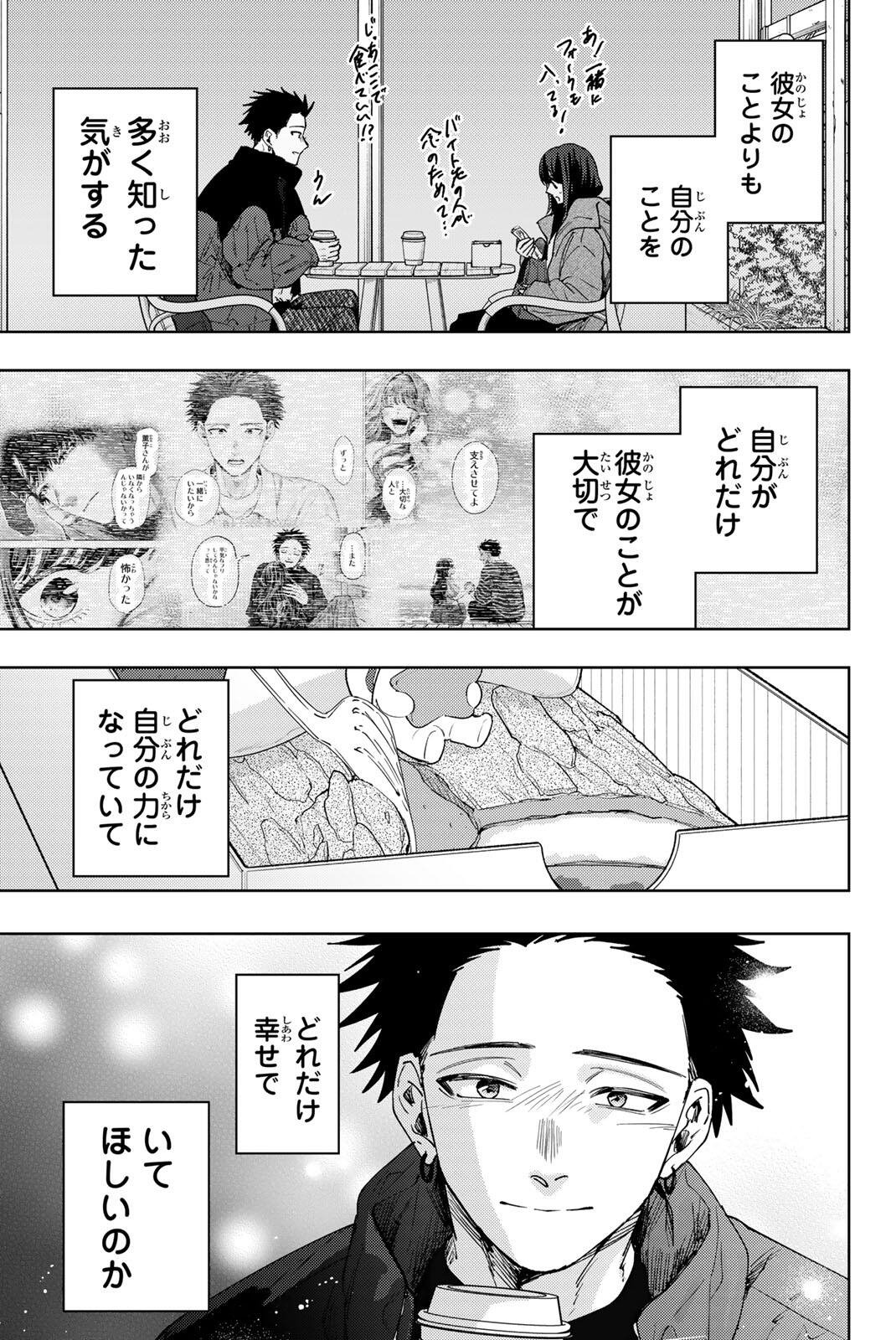 Kaoru Hana wa Rin to Saku Chapter 200 19ページ