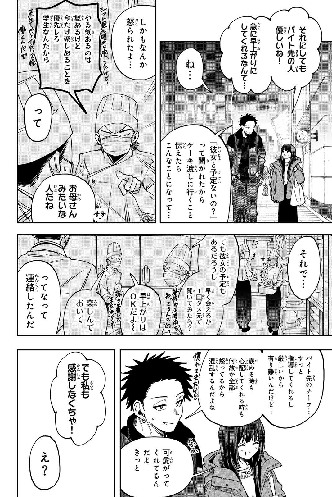 Kaoru Hana wa Rin to Saku Chapter 200 8ページ