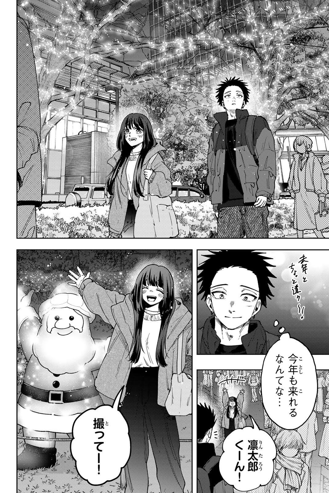 Kaoru Hana wa Rin to Saku Chapter 200 10ページ