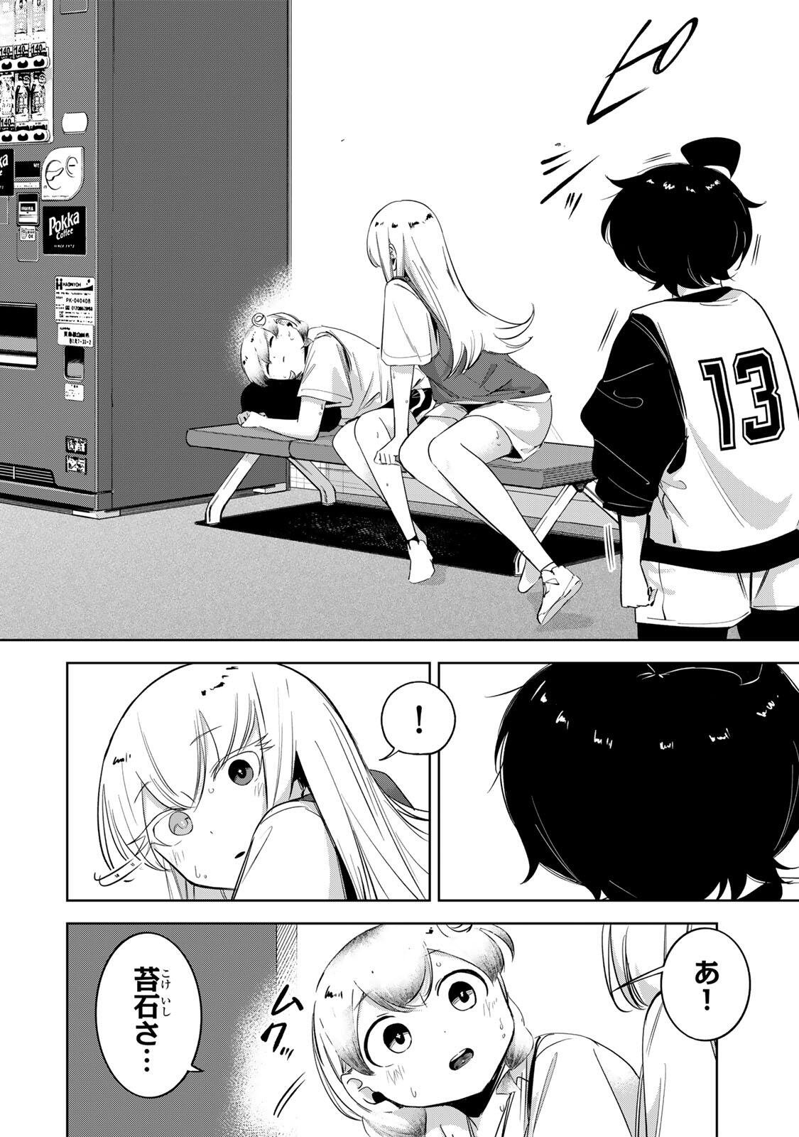 Hanabasu: Kokeishi Hanae no Basuke Ron Chapter 73 2ページ