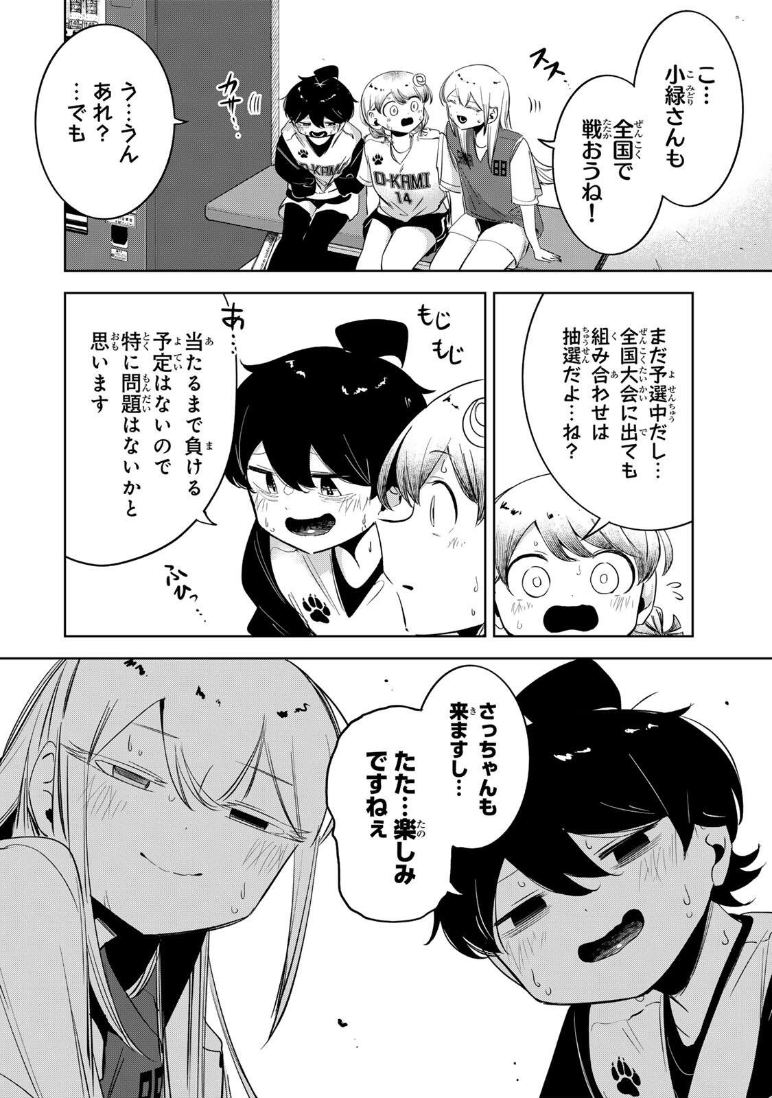 Hanabasu: Kokeishi Hanae no Basuke Ron Chapter 73 12ページ