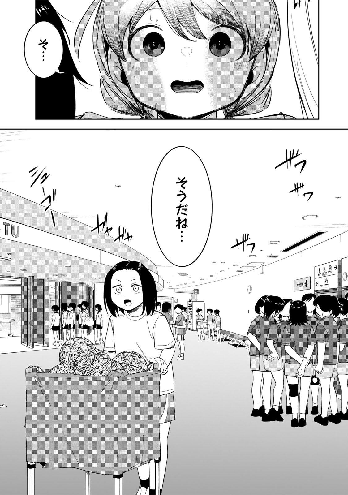 Hanabasu: Kokeishi Hanae no Basuke Ron Chapter 73 13ページ