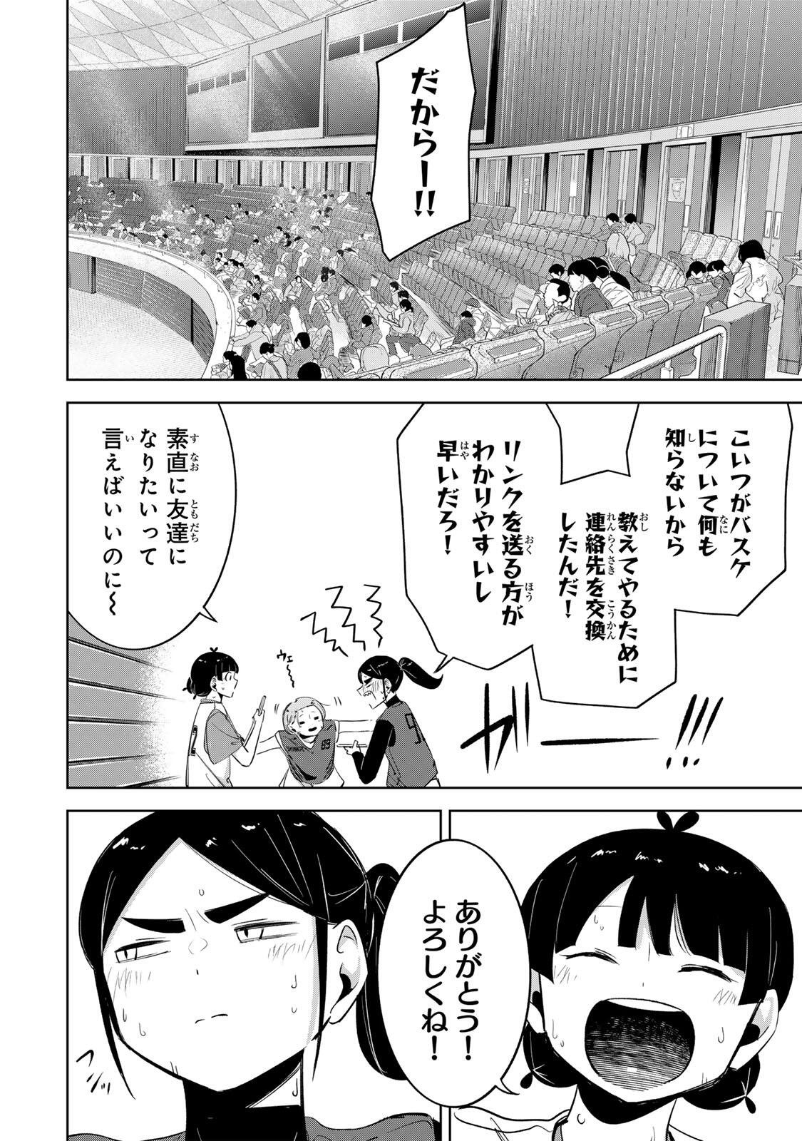 Hanabasu: Kokeishi Hanae no Basuke Ron Chapter 73 14ページ