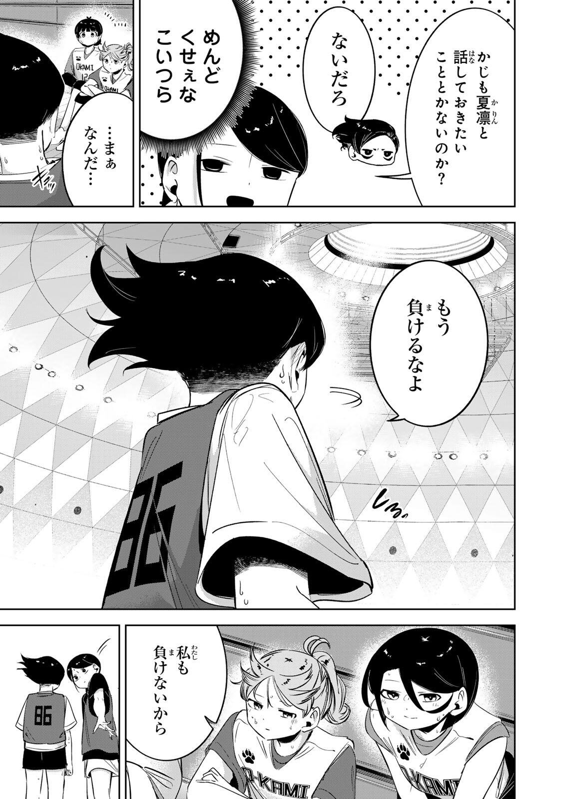 Hanabasu: Kokeishi Hanae no Basuke Ron Chapter 73 15ページ