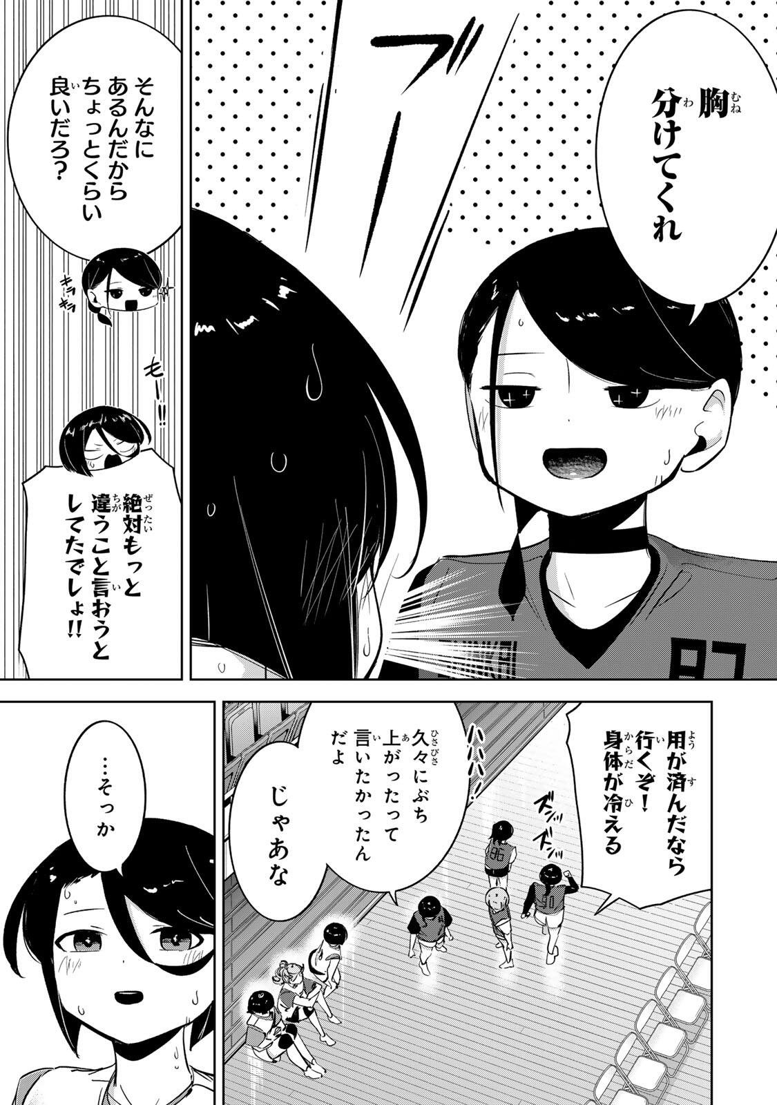 Hanabasu: Kokeishi Hanae no Basuke Ron Chapter 73 17ページ