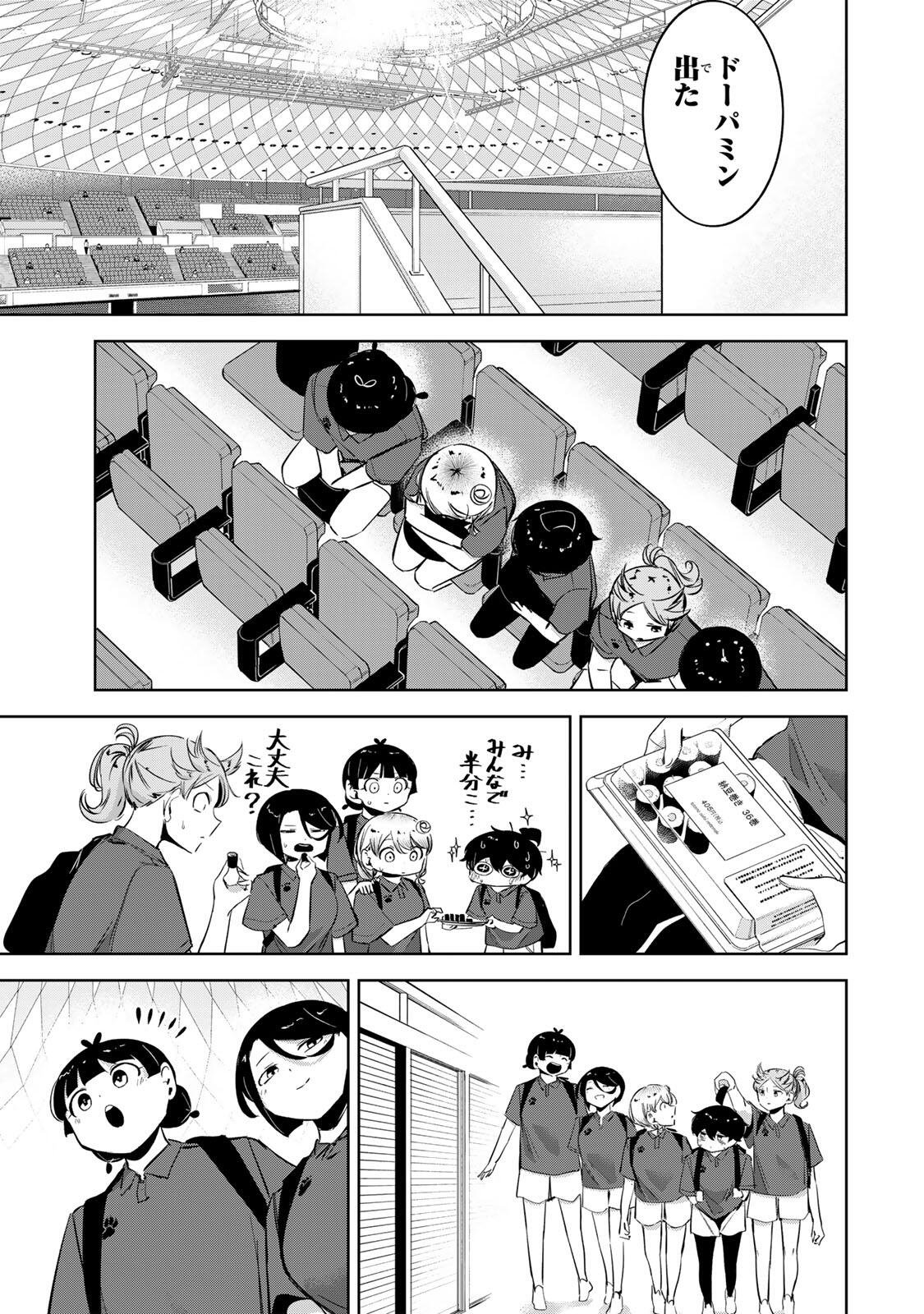 Hanabasu: Kokeishi Hanae no Basuke Ron Chapter 73 19ページ