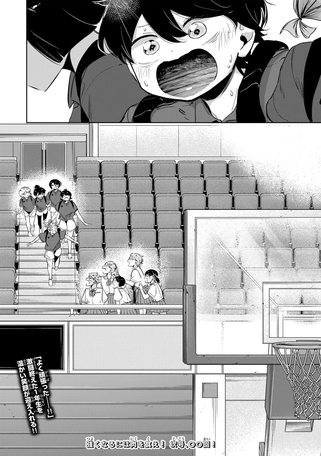 Hanabasu: Kokeishi Hanae no Basuke Ron Chapter 73 22ページ