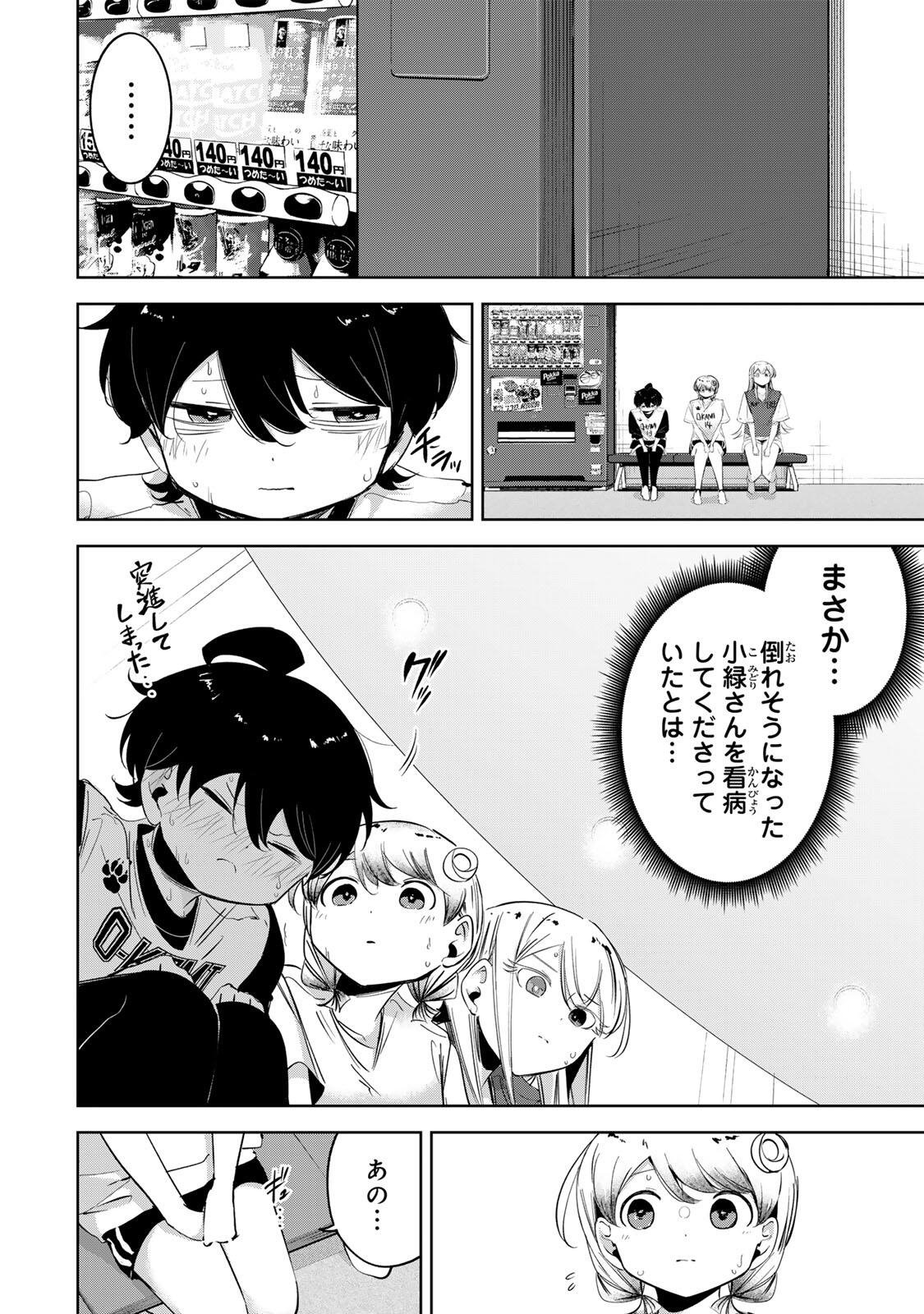 Hanabasu: Kokeishi Hanae no Basuke Ron Chapter 73 4ページ