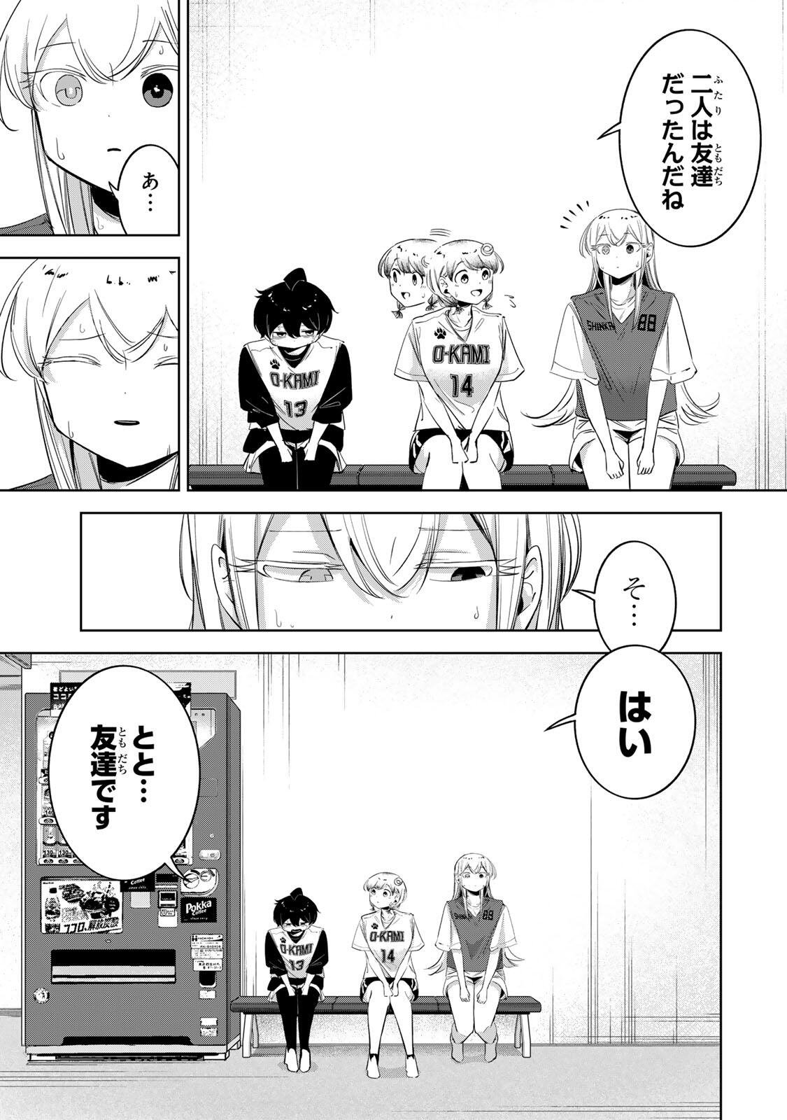 Hanabasu: Kokeishi Hanae no Basuke Ron Chapter 73 5ページ