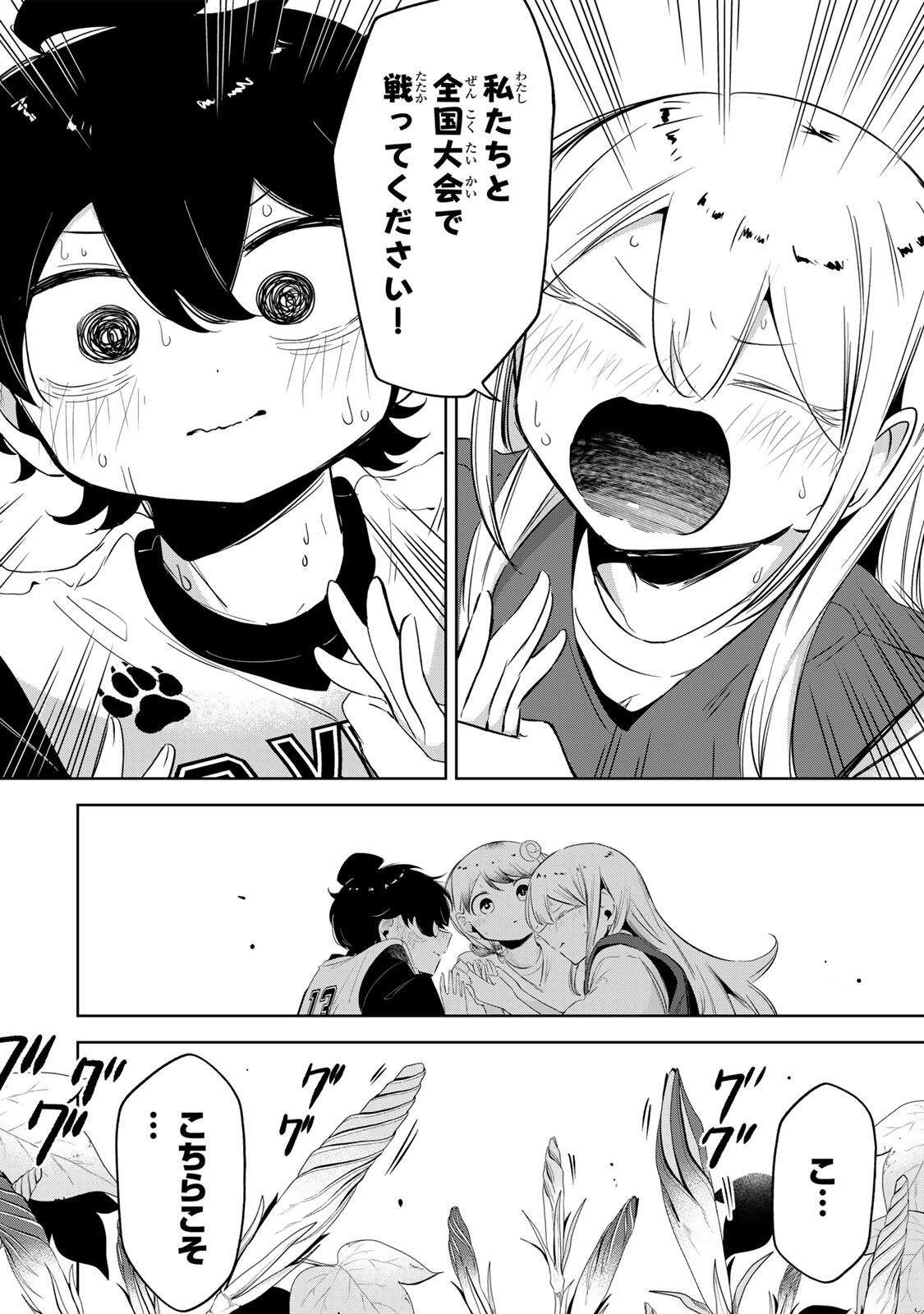 Hanabasu: Kokeishi Hanae no Basuke Ron Chapter 73 10ページ