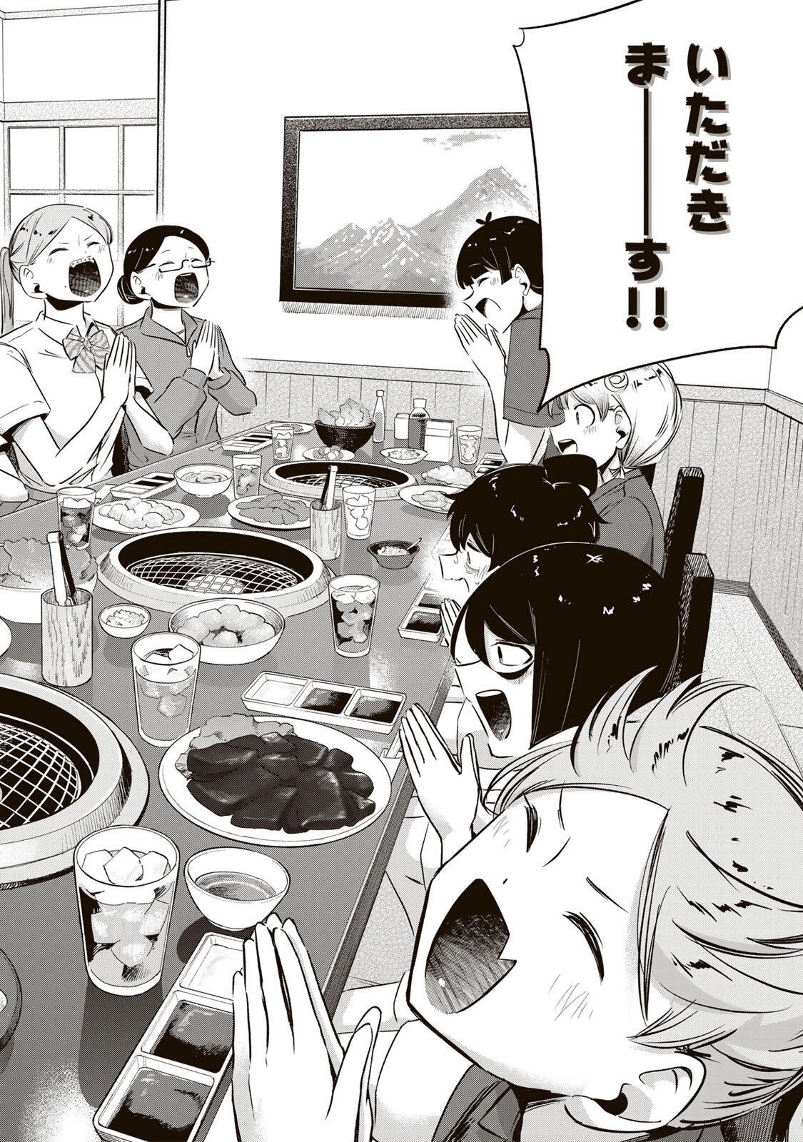 Hanabasu: Kokeishi Hanae no Basuke Ron Chapter 74 2ページ