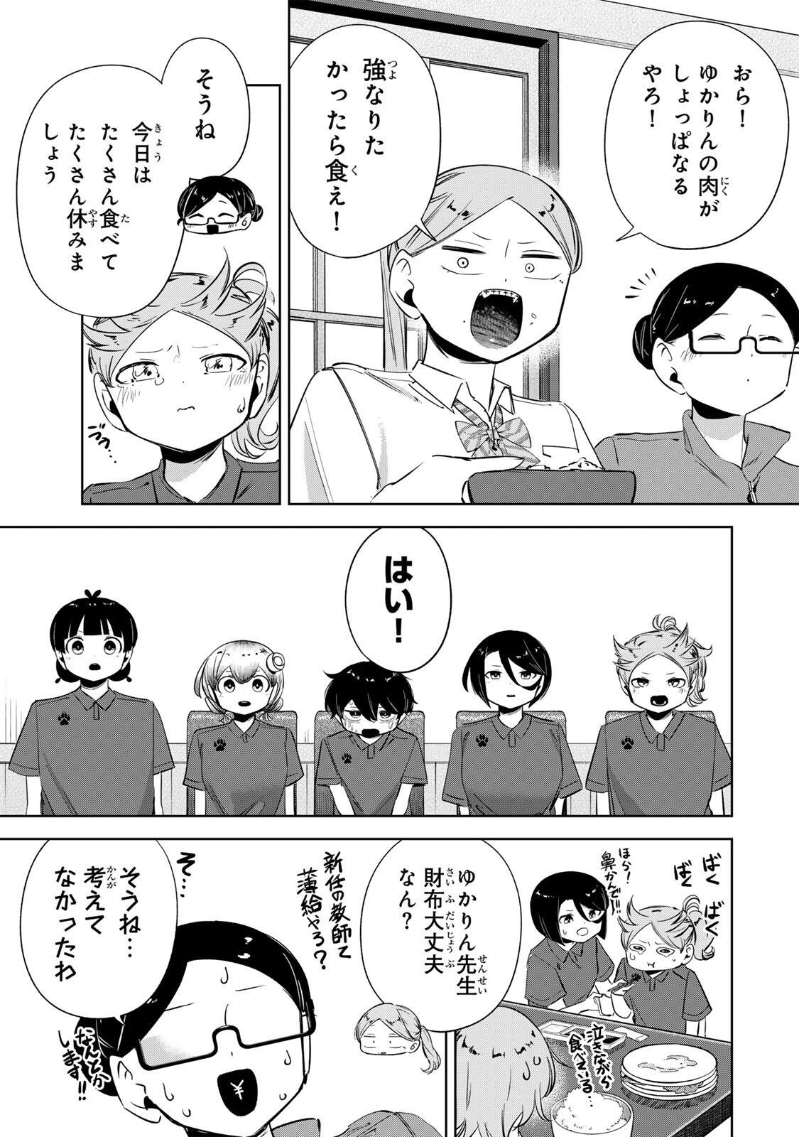 Hanabasu: Kokeishi Hanae no Basuke Ron Chapter 74 13ページ