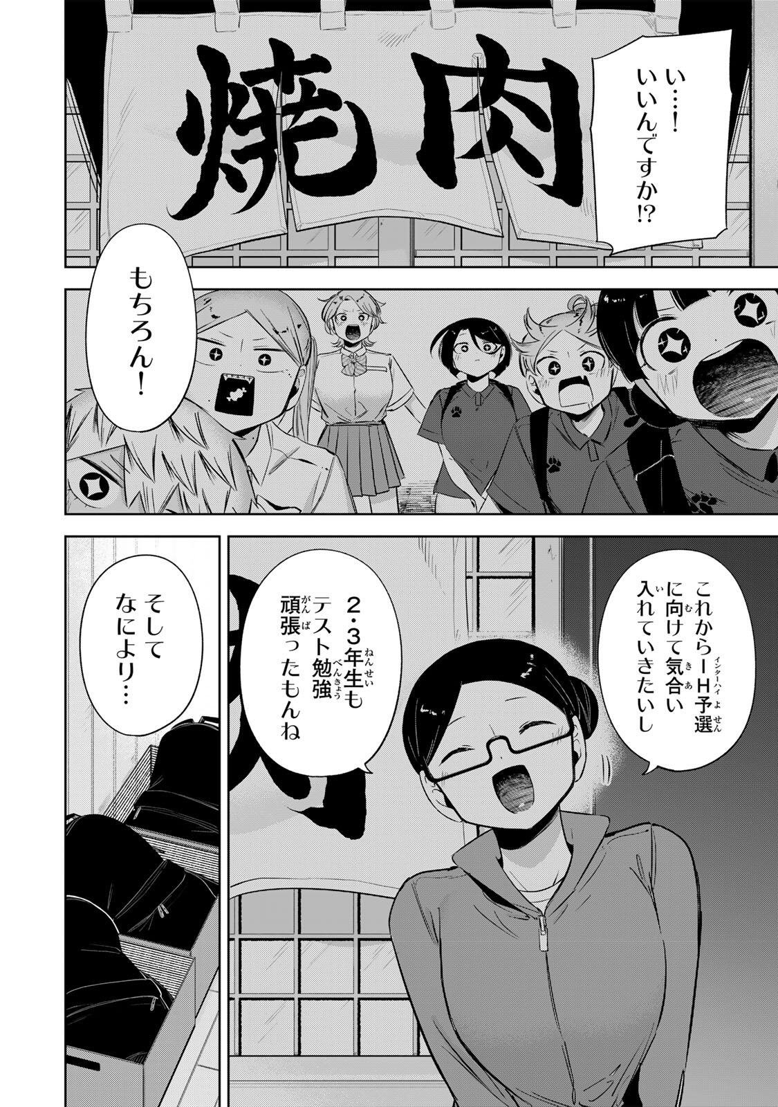 Hanabasu: Kokeishi Hanae no Basuke Ron Chapter 74 4ページ