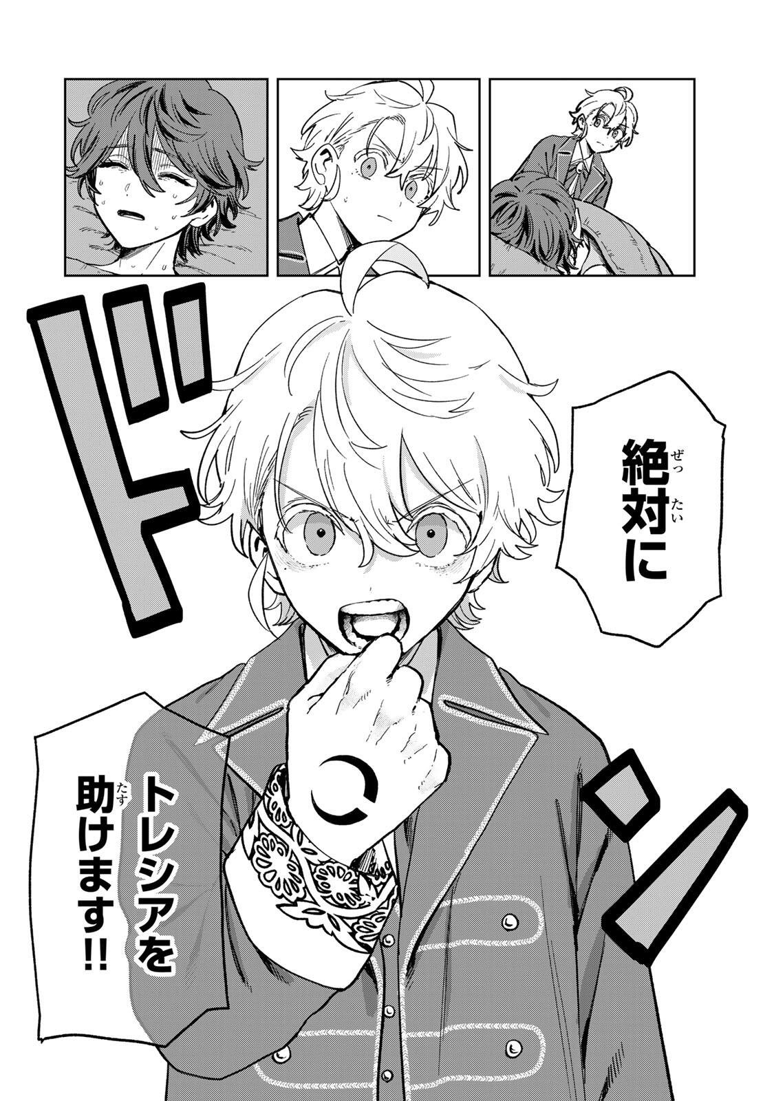 Isekai Gourmet de Nariagari Muso Chapter 51 4ページ