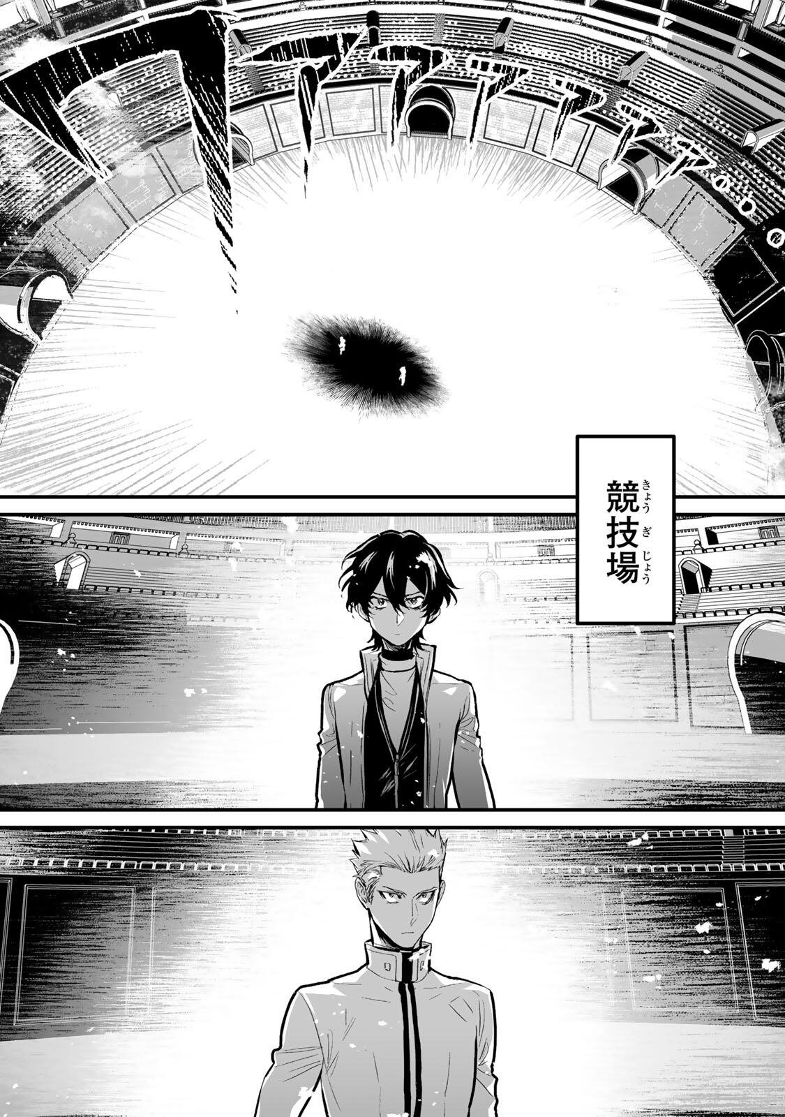 Yami Kakusei shite Shujinkou ni Bokosareru Kamaseinu ni Hyoui shita ga Gensaku to Chigaisugite Tomadoitteru Chapter 12 11ページ