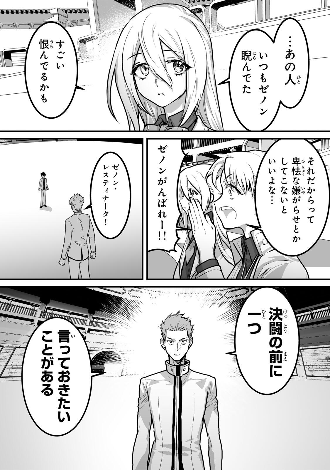 Yami Kakusei shite Shujinkou ni Bokosareru Kamaseinu ni Hyoui shita ga Gensaku to Chigaisugite Tomadoitteru Chapter 12 13ページ