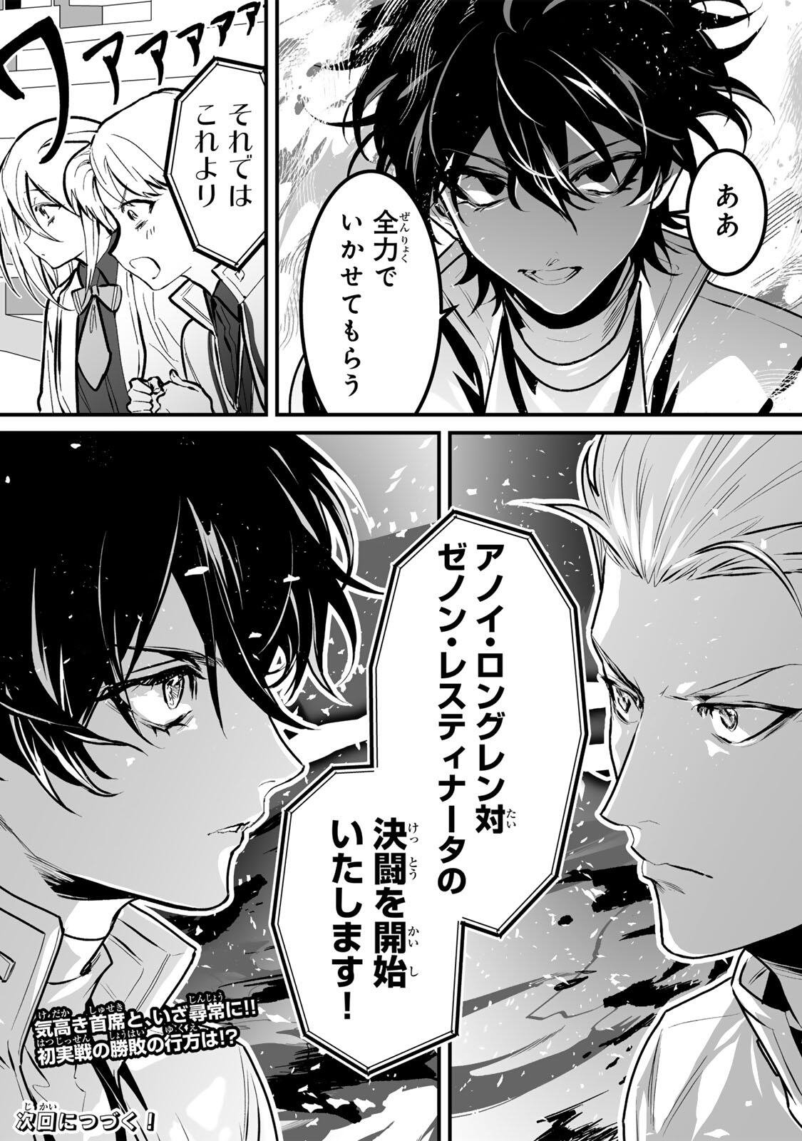 Yami Kakusei shite Shujinkou ni Bokosareru Kamaseinu ni Hyoui shita ga Gensaku to Chigaisugite Tomadoitteru Chapter 12 17ページ