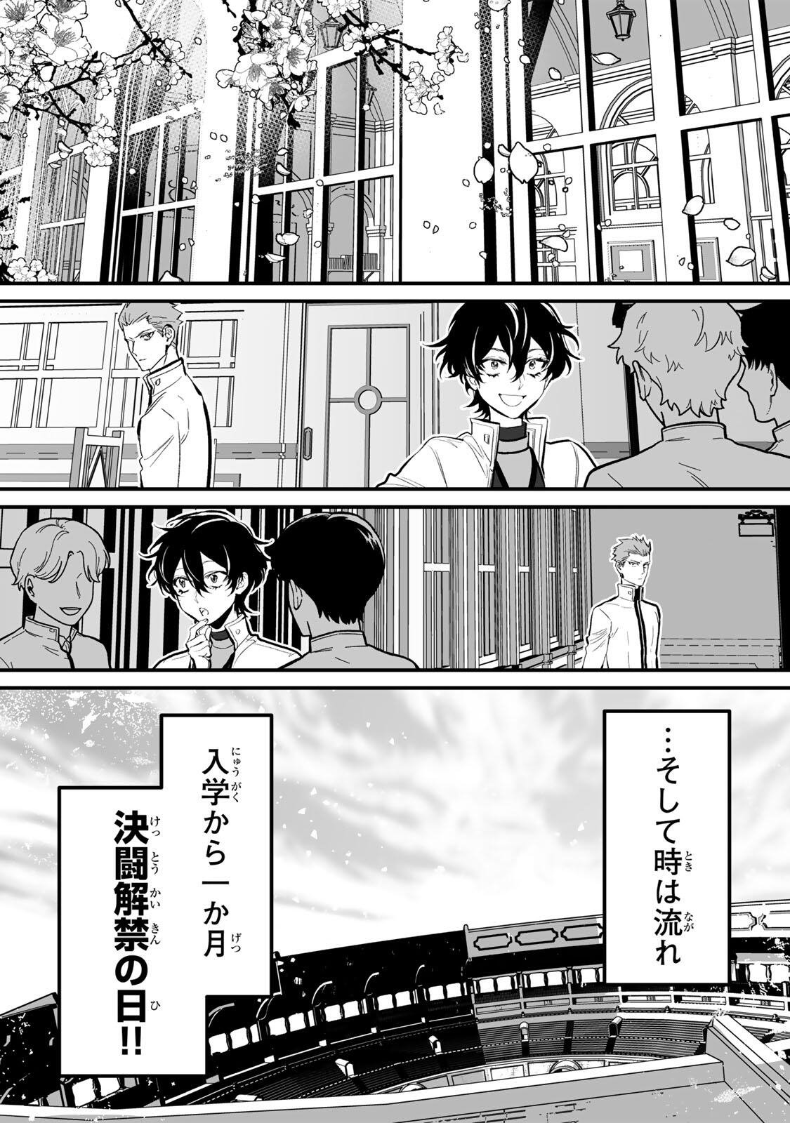 Yami Kakusei shite Shujinkou ni Bokosareru Kamaseinu ni Hyoui shita ga Gensaku to Chigaisugite Tomadoitteru Chapter 12 10ページ