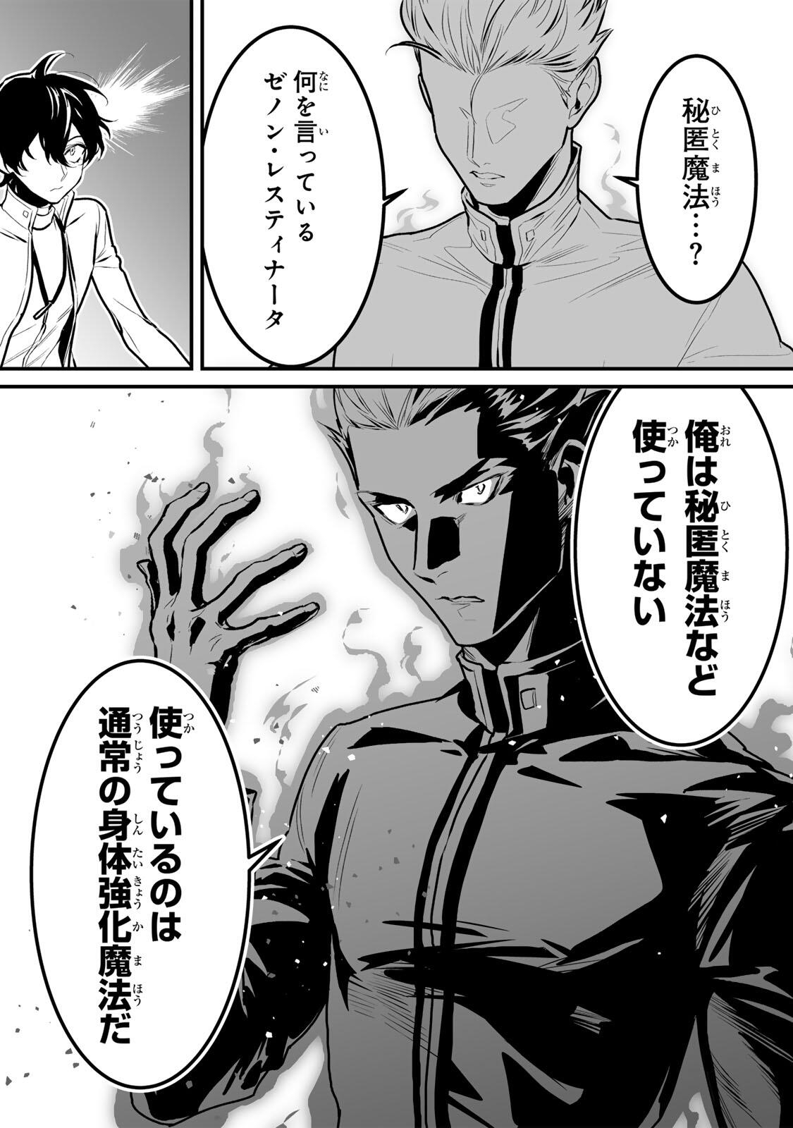 Yami Kakusei shite Shujinkou ni Bokosareru Kamaseinu ni Hyoui shita ga Gensaku to Chigaisugite Tomadoitteru Chapter 13 13ページ